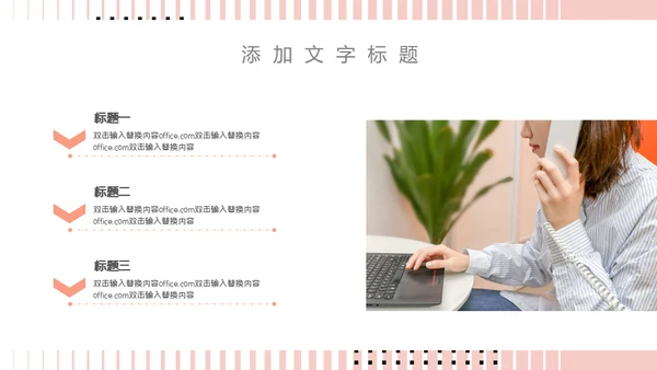 女生自我介绍通用PPT母版