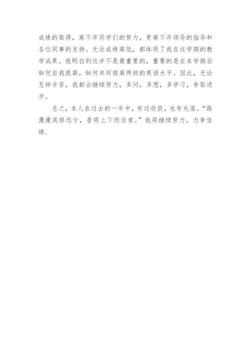 八年级下学期英语教学工作总结.docx