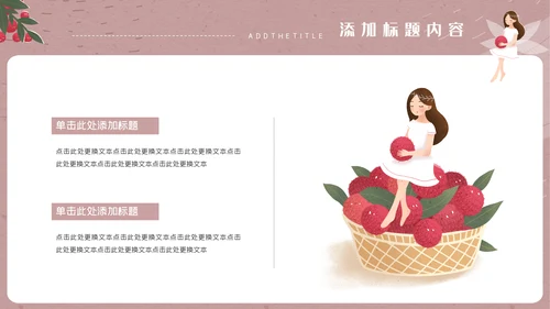 卡通女孩简约我的简历通用PPT模板