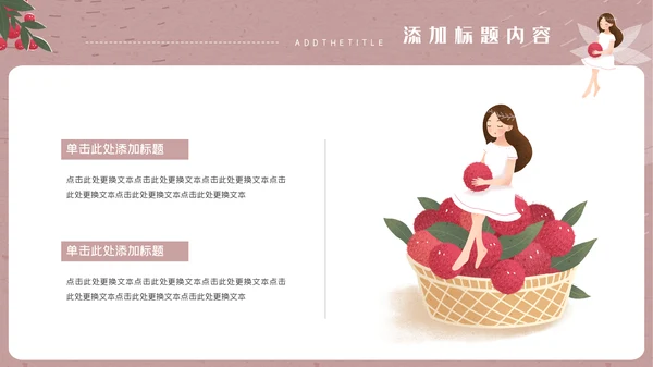 卡通女孩简约我的简历通用PPT模板
