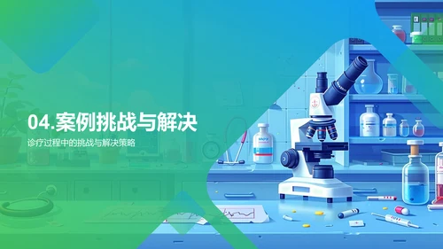 基础医学与临床诊疗