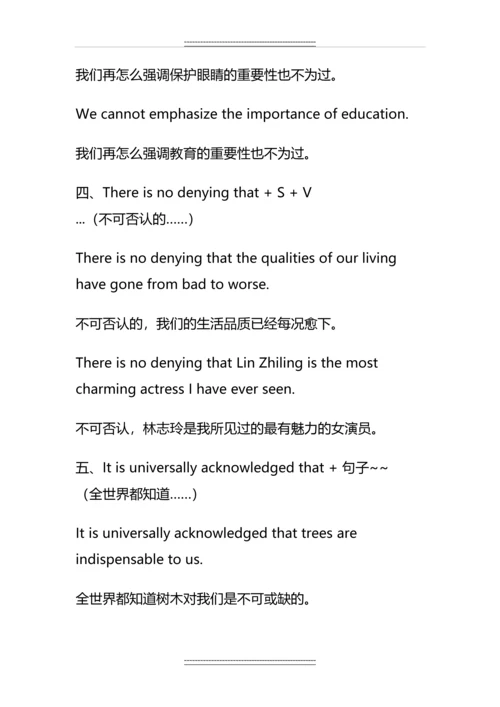 中考英语作文技巧.docx