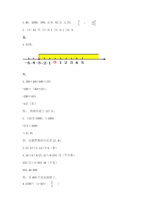 小学六年级升初中模拟试卷（夺分金卷）.docx