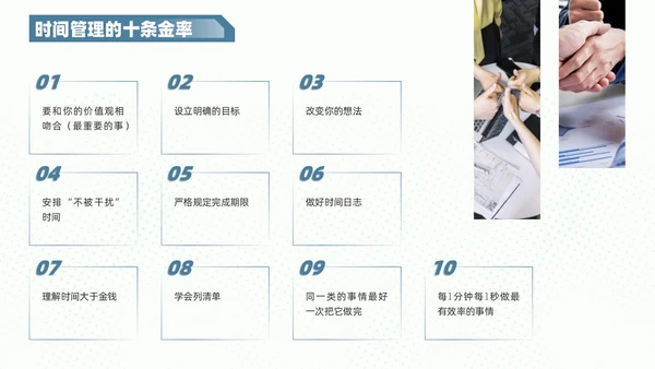 红蓝色商务风创意不规则形状自我管理员工培训内容PPT