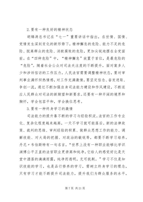 忠诚于党奉献于民范文合集.docx
