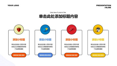 彩色简约插画维修行业演示PPT模板