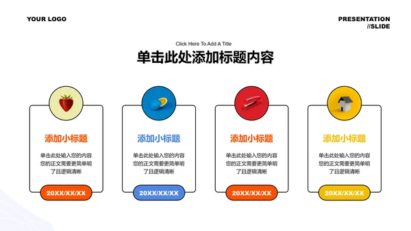 彩色简约插画维修行业演示PPT模板