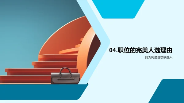 职场规划，步步为营