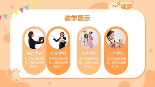 手绘扁平可爱幼儿园家长会主题汇报