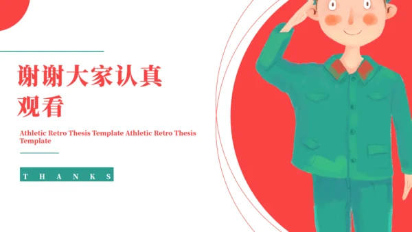 小红军五四青年节通用PPT模板