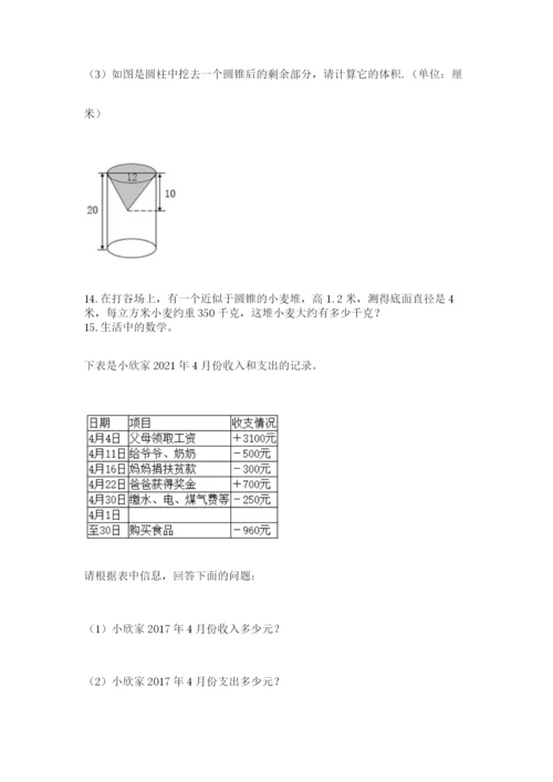 六年级小升初数学应用题50道精品【典优】.docx