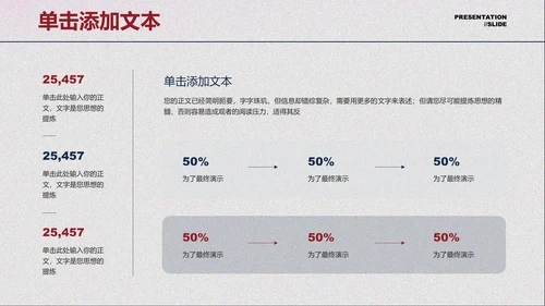 红蓝色极简光影通用PPT演示模板