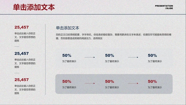 红蓝色极简光影通用PPT演示模板