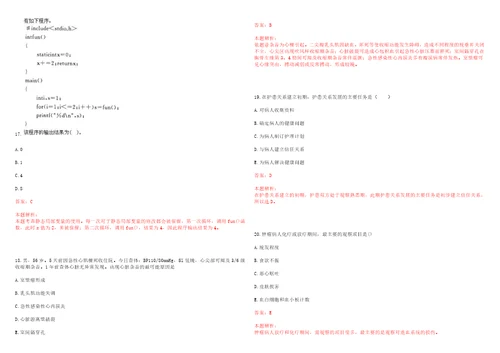 2023年浙江省杭州市上城区九堡街道九塘社区“乡村振兴全科医生招聘参考题库附答案解析