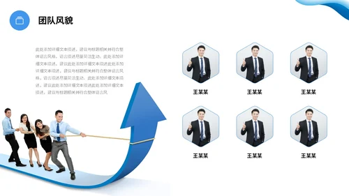 蓝色渐变简约流体翻转形状公司简介产品介绍PPT公司介绍
