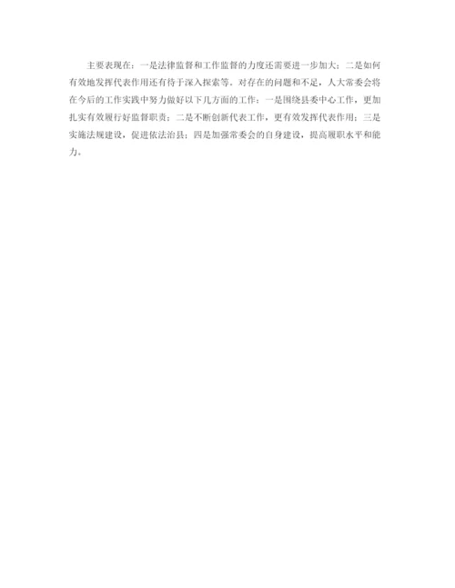 精编之小学生保护环境的演讲稿范文.docx