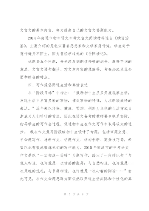 文中考命题思路例举.docx