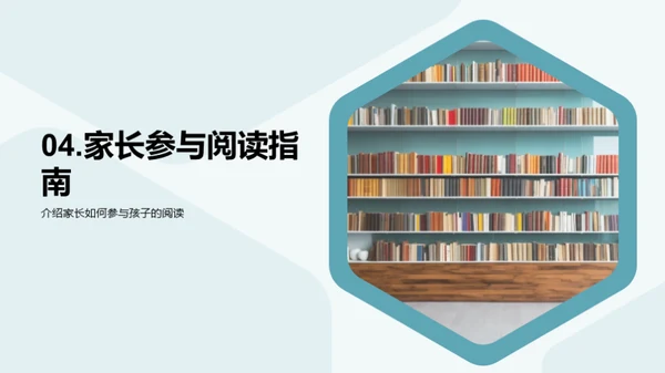 阅读俱乐部之旅
