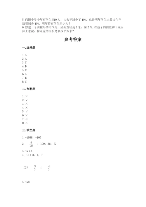 小升初六年级期末测试卷【全国通用】.docx