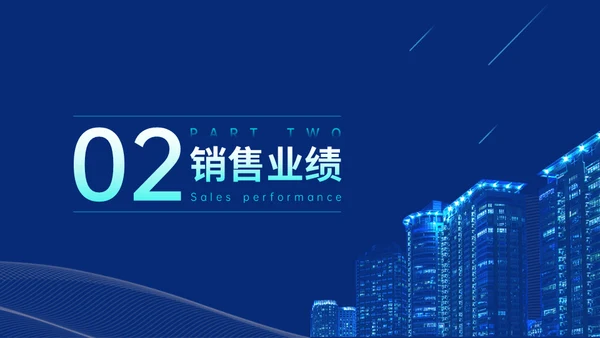 房地产行业楼盘项目工作汇报蓝色通用PPT模板