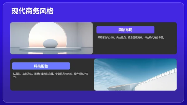 紫色创意风博士生组会PPT