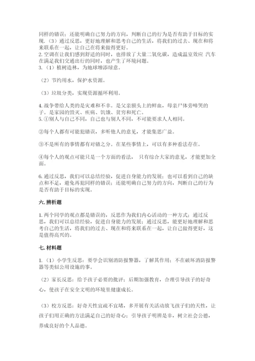 部编版六年级下册道德与法治期末测试卷及完整答案【全优】.docx