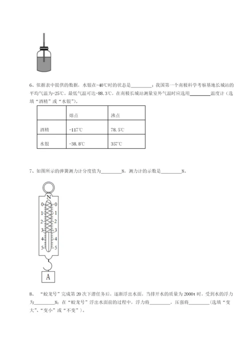小卷练透江西南昌市第五中学实验学校物理八年级下册期末考试章节测评练习题（解析版）.docx