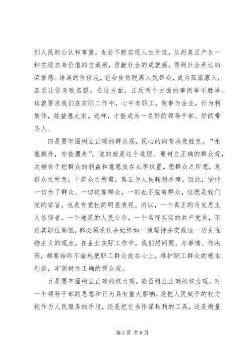 党性修养学习讲稿.docx