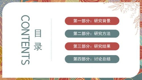 复古风开题毕业论文答辩通用PPT模板