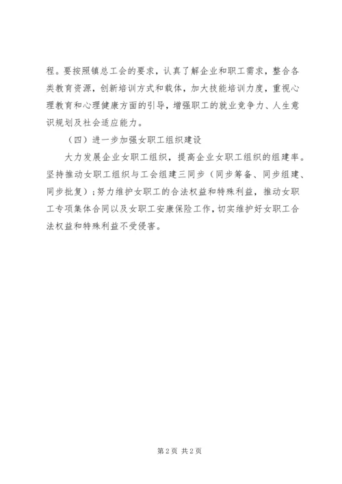社区工会工作计划.docx