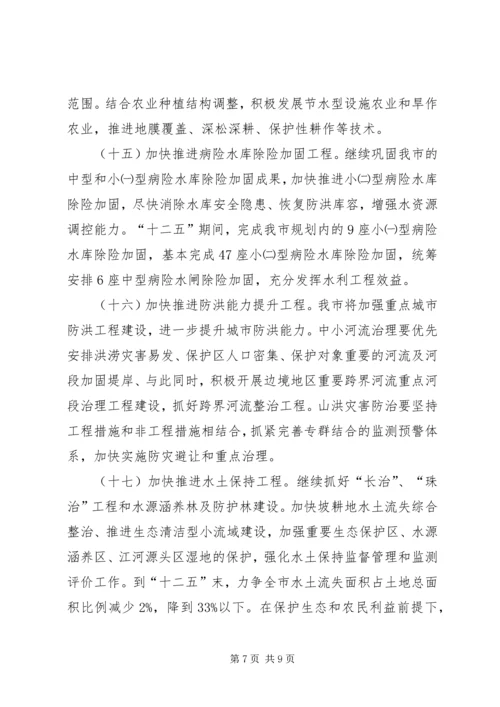 实施“强乡兴村战略”,强乡兴村培训心得 (5).docx
