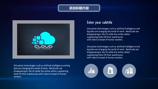 创新突破引领占领制高点通用PPT模板