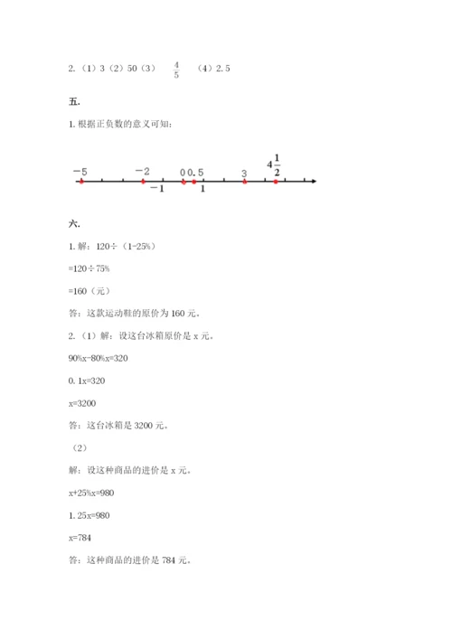 河北省【小升初】2023年小升初数学试卷精品（b卷）.docx