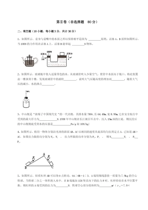 专题对点练习广东深圳市宝安中学物理八年级下册期末考试专题测评试题（含详细解析）.docx