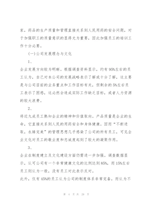寒假社会实践调研报告范文5篇2022.docx