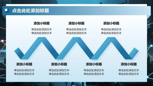 蓝色商务风安全盾牌防诈骗讲座演讲PPT模板