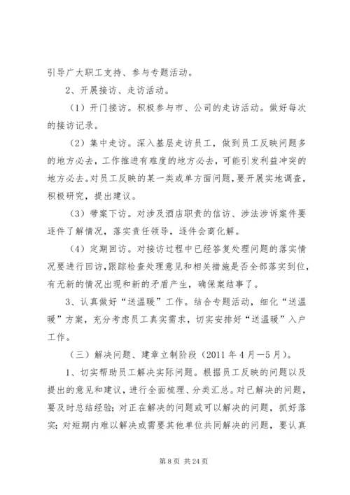 听民意解民困帮民富——白沙街道开展“民情大普查”活动纪实.docx