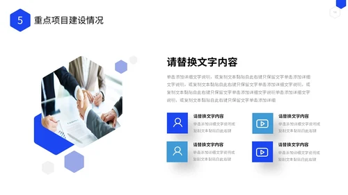 商务风几何形状公司研发部年终工作总结PPT年终总结