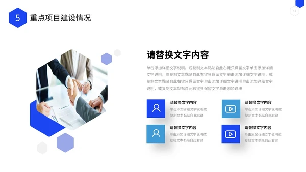 商务风几何形状公司研发部年终工作总结PPT年终总结