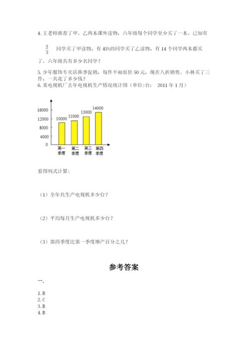 黑龙江【小升初】2023年小升初数学试卷汇编.docx