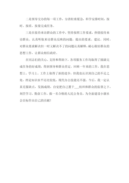 2022个人年度工作总结简短【范文3篇】.docx