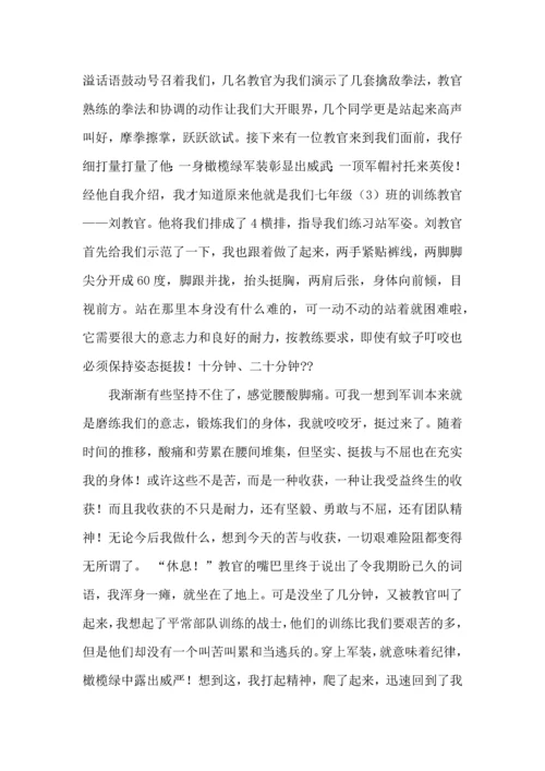 初中军训心得体会模板集合7篇.docx