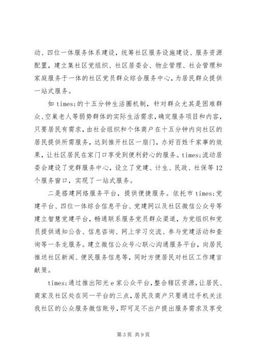 第三季度党建工作情况汇报 (2).docx