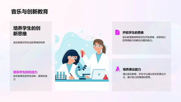 小学音乐基础教育