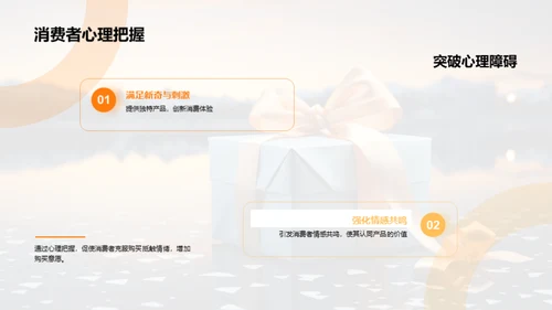 七夕健康礼物推广