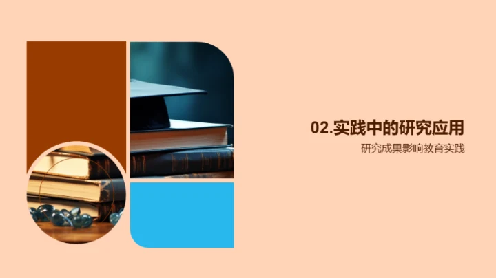 教育学博论精华解析