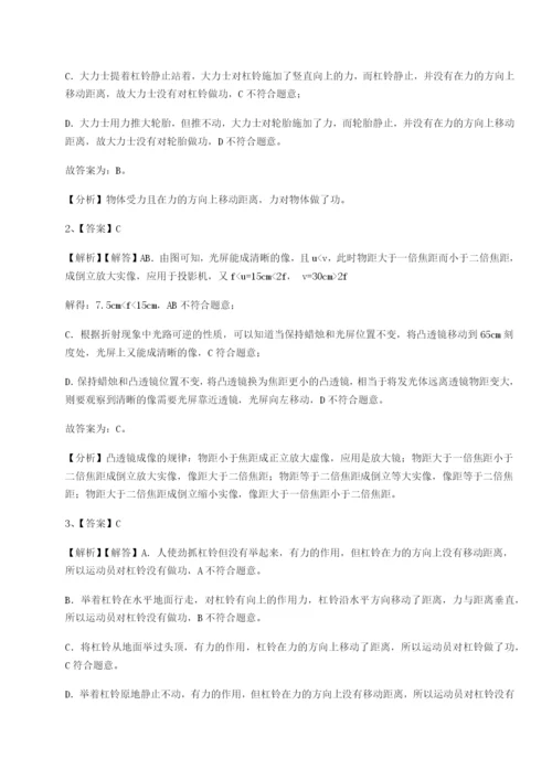 山西太原市育英中学物理八年级下册期末考试单元测评试卷（附答案详解）.docx