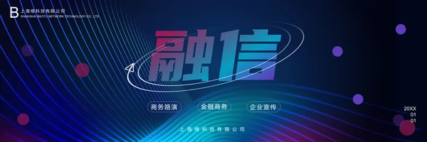 融资路演开幕式宽影幕商业计划书通用PPT