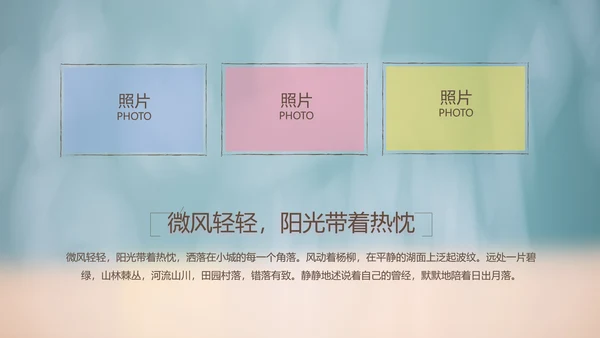 致青春毕业季大学毕业纪念册电子相册动态PPT