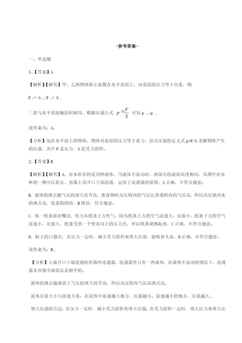 小卷练透河北石家庄市第二十三中物理八年级下册期末考试定向攻克试题（解析版）.docx